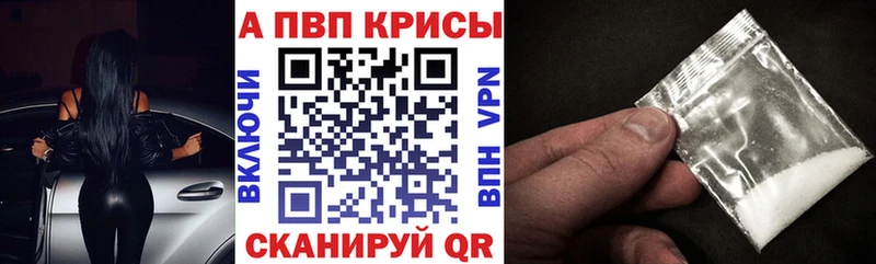 APVP VHQ  площадка официальный сайт  Северская  что такое наркотик 