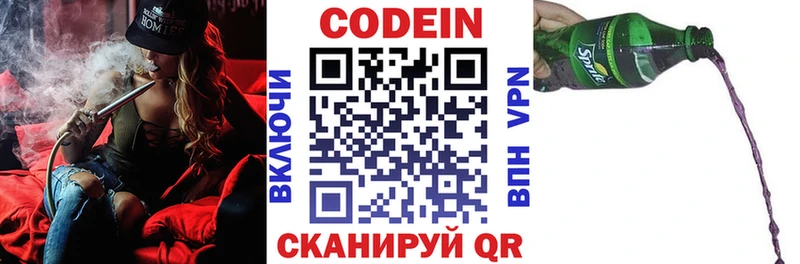 blacksprut вход Северская Кодеиновый сироп Lean напиток Lean (лин)