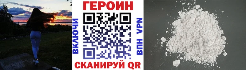 Героин белый  Северская 