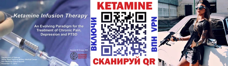 Кетамин ketamine  Северская 