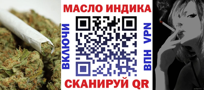 ТГК гашишное масло  хочу   Северская 